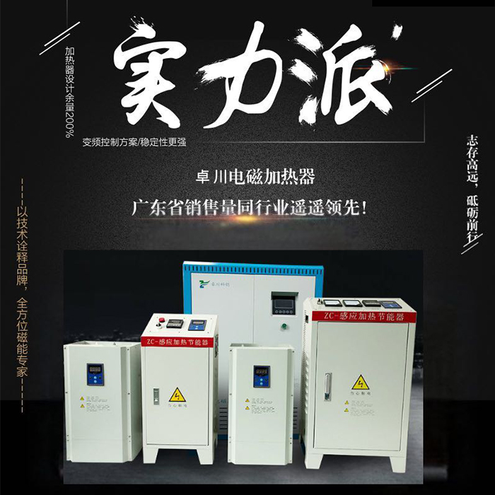 反應(yīng)釜電磁加熱