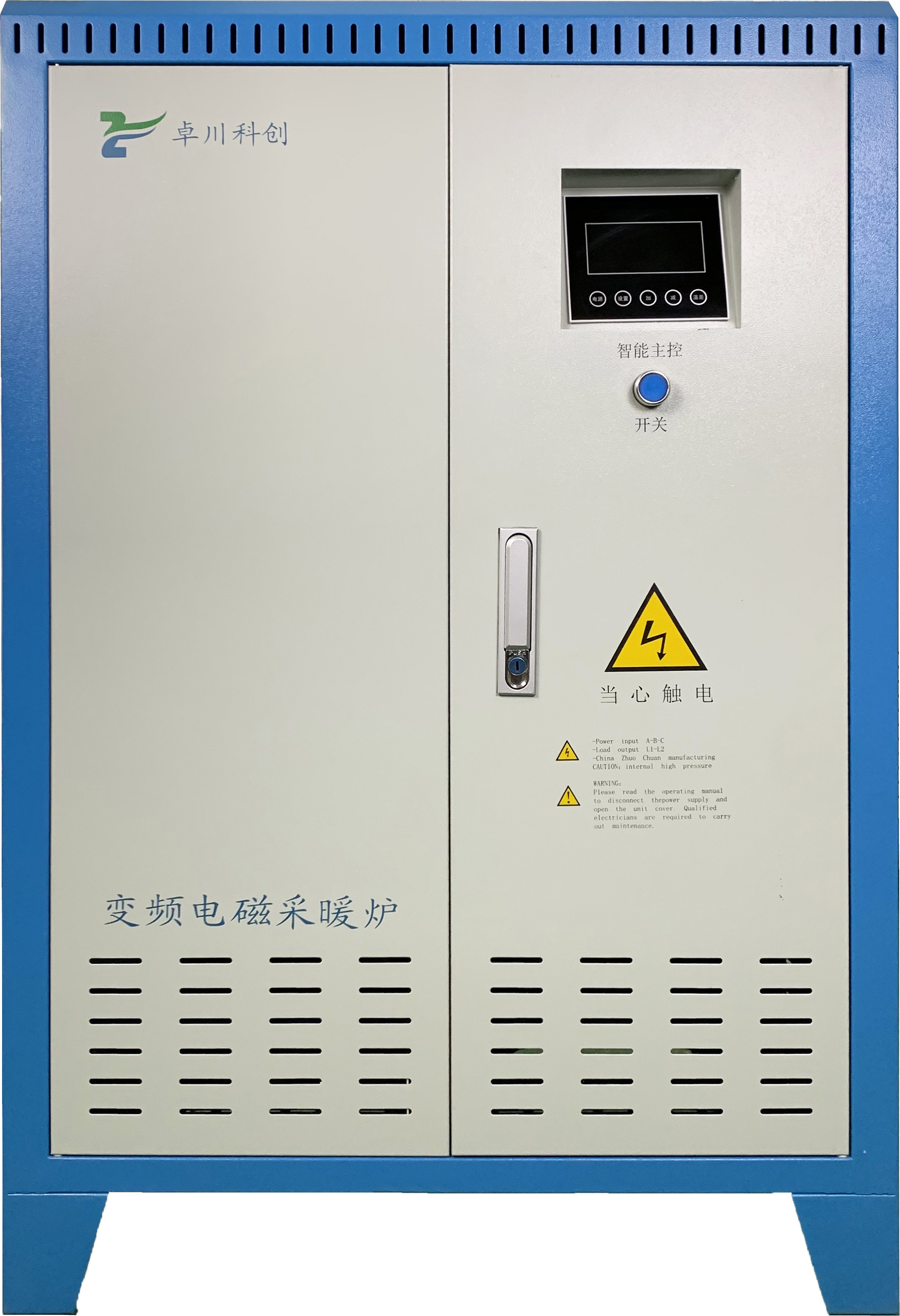 商用變頻電磁采暖爐 