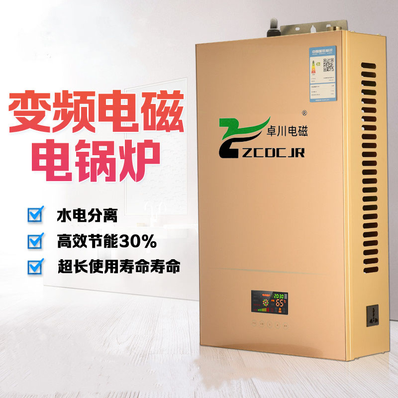 家用電磁采暖爐