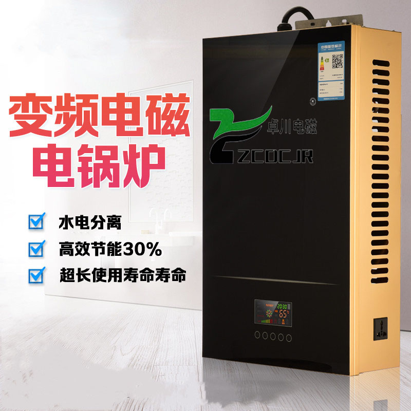 家用電磁采暖爐