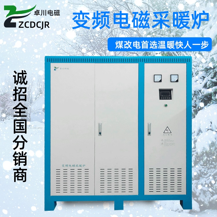 180-240kW工程用系列電磁采暖爐