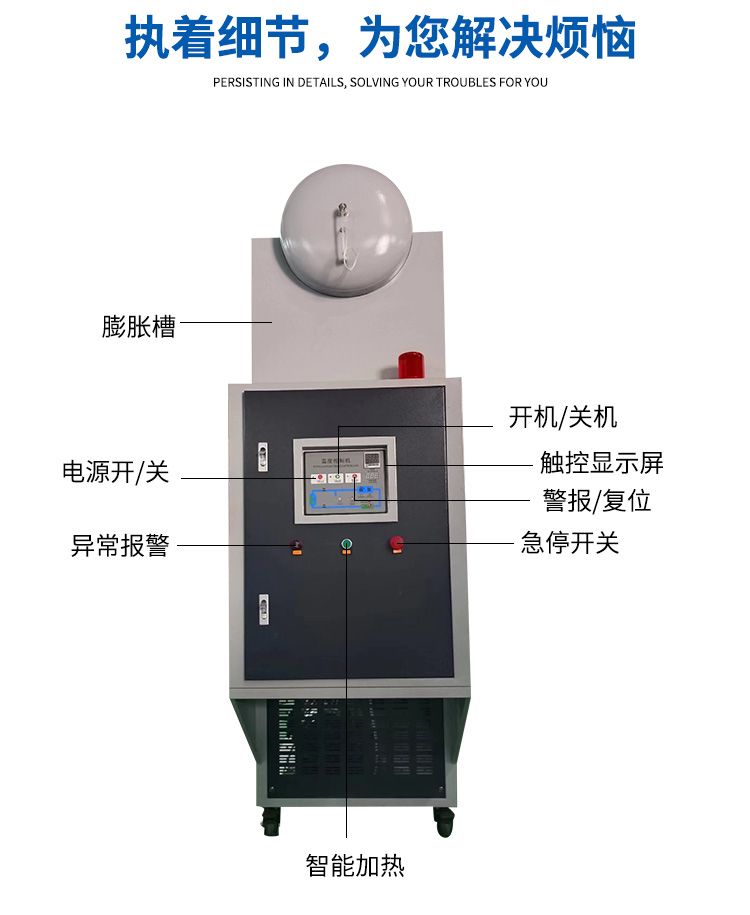 電磁導(dǎo)熱油爐