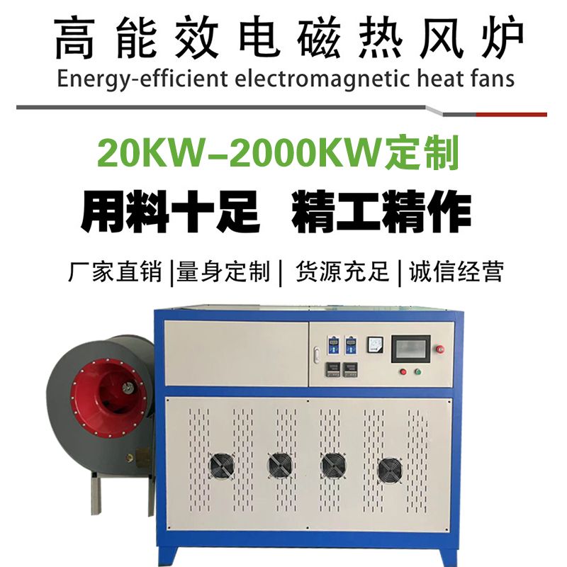 電磁熱風(fēng)烘烤爐