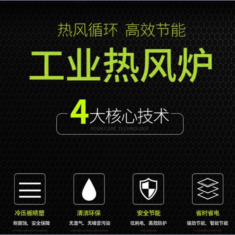 電磁熱風(fēng)烘烤爐