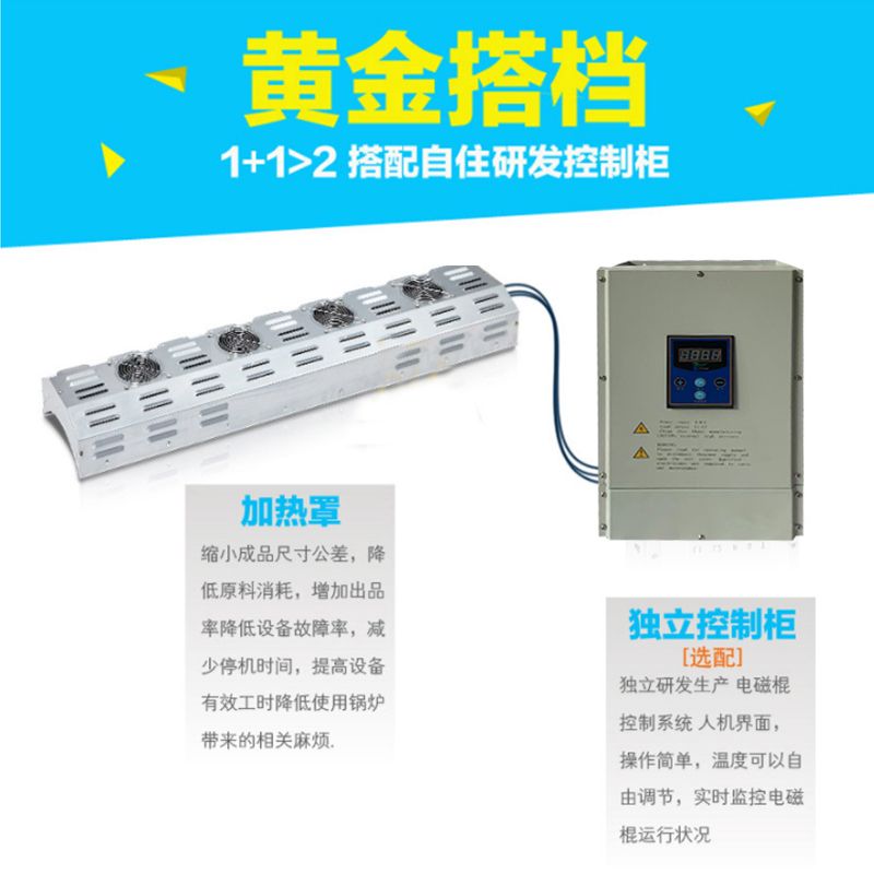滾筒 輥筒 電磁加熱