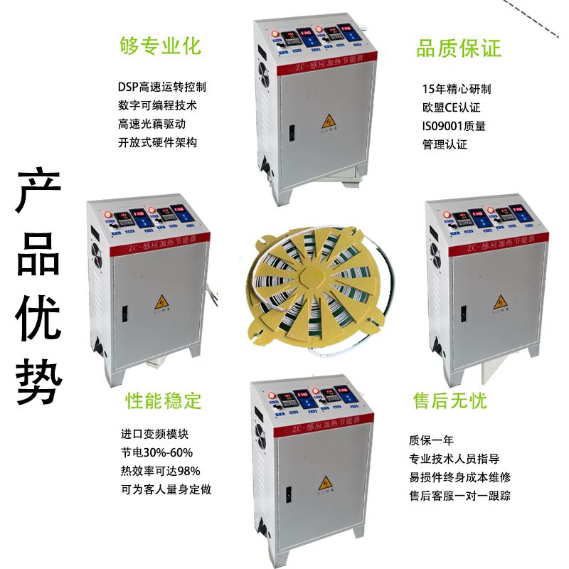 擴散泵電磁加熱器