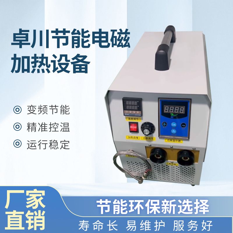 拆卸電磁加熱器