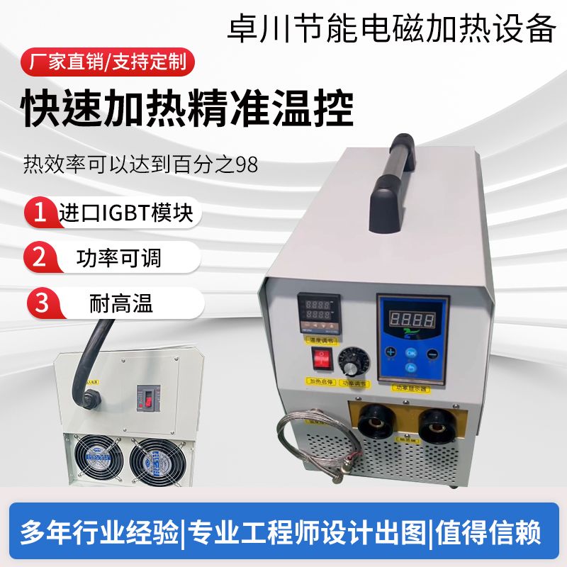 拆卸電磁加熱器