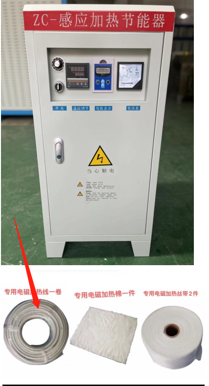 塑料造料機電磁加熱