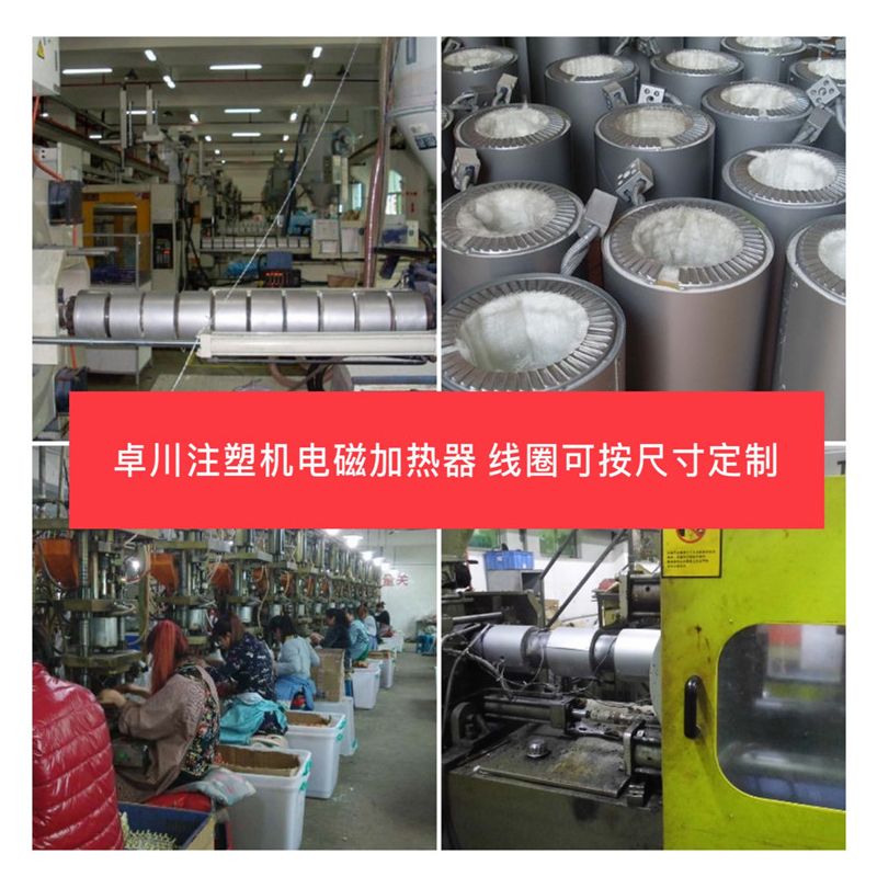 塑料造料機電磁加熱