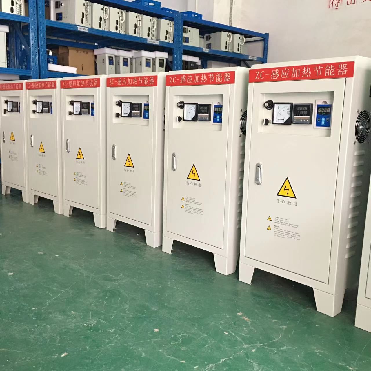 塑料造料機(jī)電磁加熱